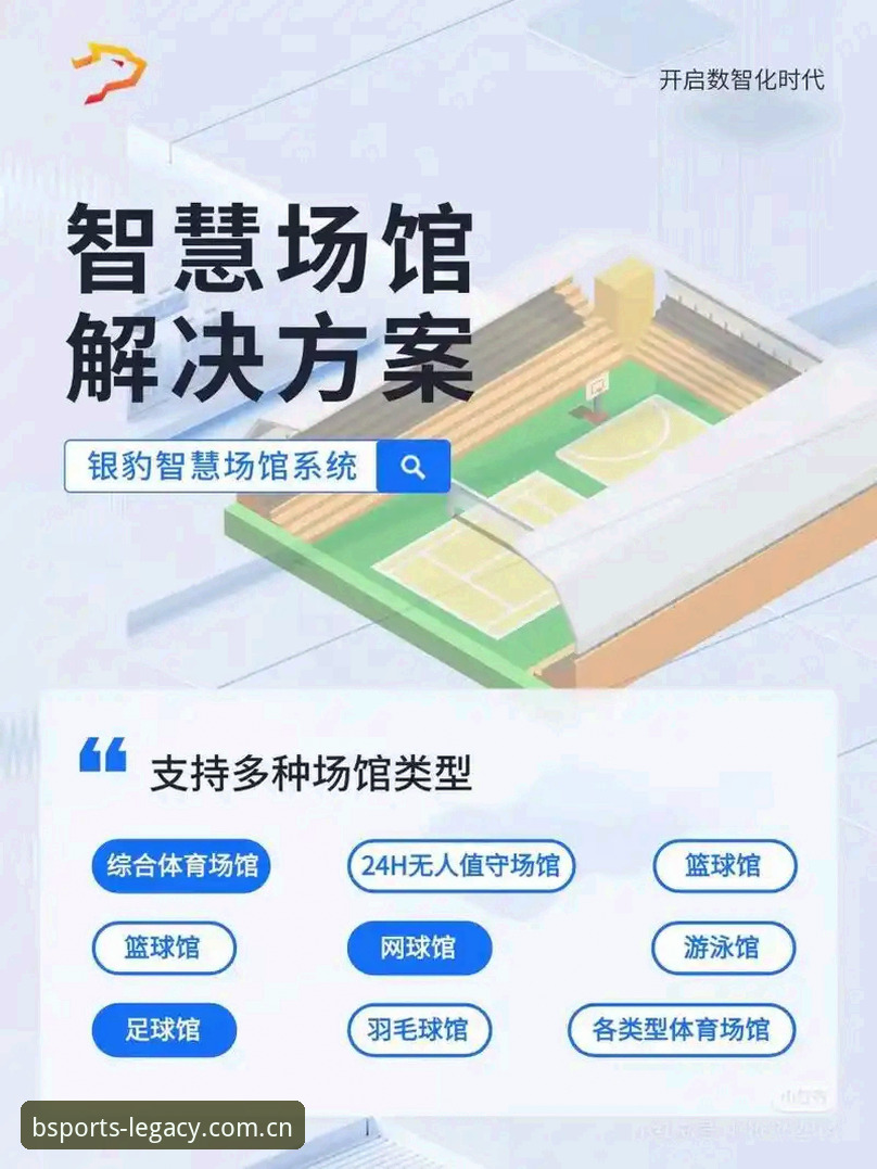 B体育品牌资讯深度解析：新手如何快速掌握BSports数字创新平台