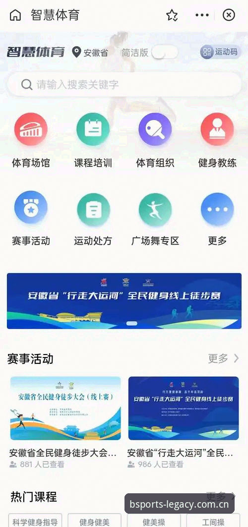 B体育在线平台对比最新动态：bsport体育平台v1.5.0版本设备兼容与体验评测