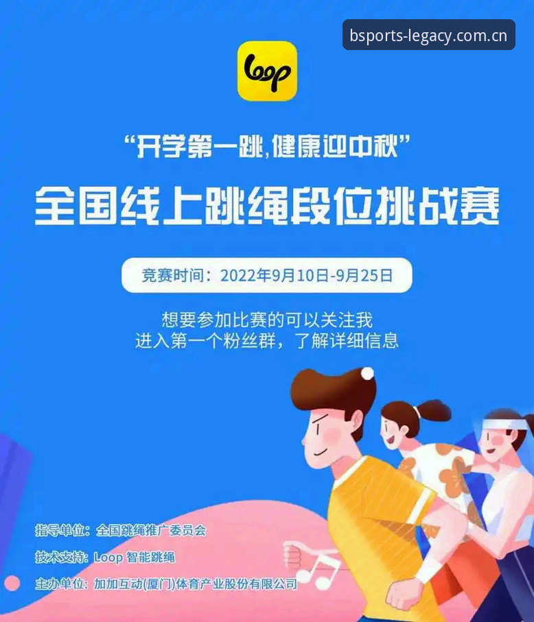 B体育线上服务全面解析：数字创新平台如何重塑品牌体验生态