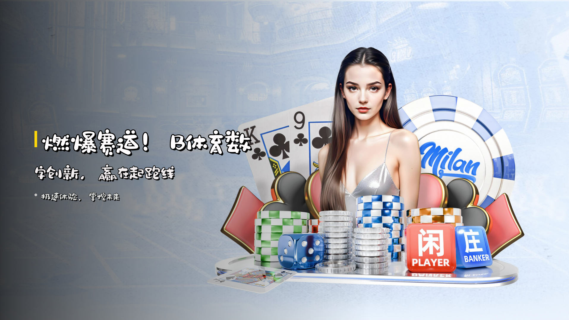燃爆赛道！<strong>B体育</strong>数字创新，<br>赢在起跑线